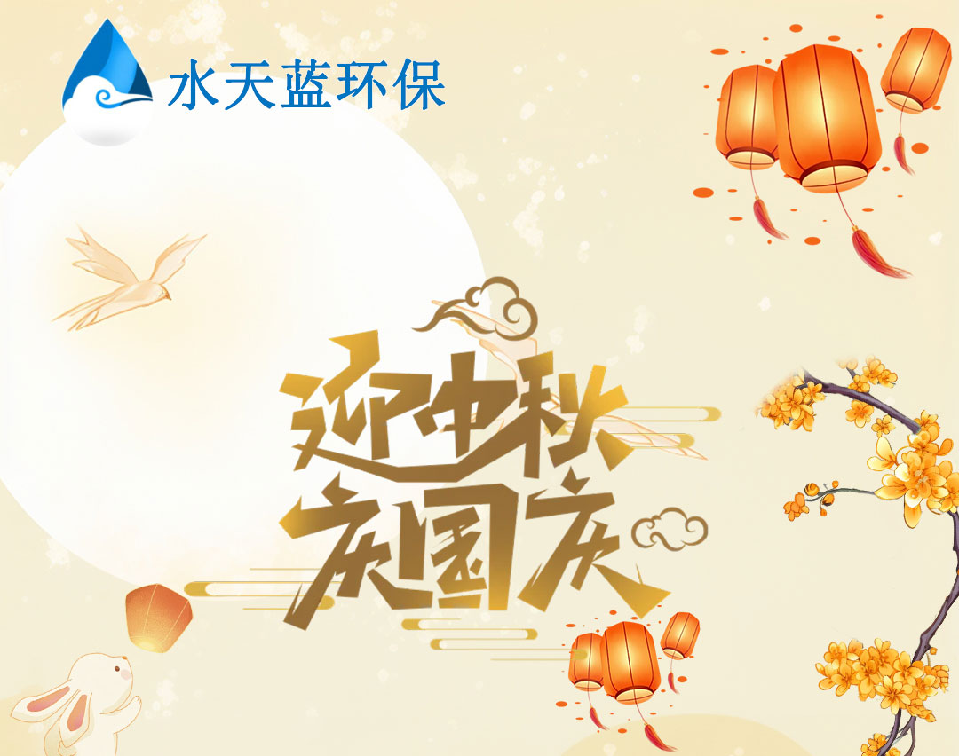 2025年中秋國慶放假通知_01.jpg